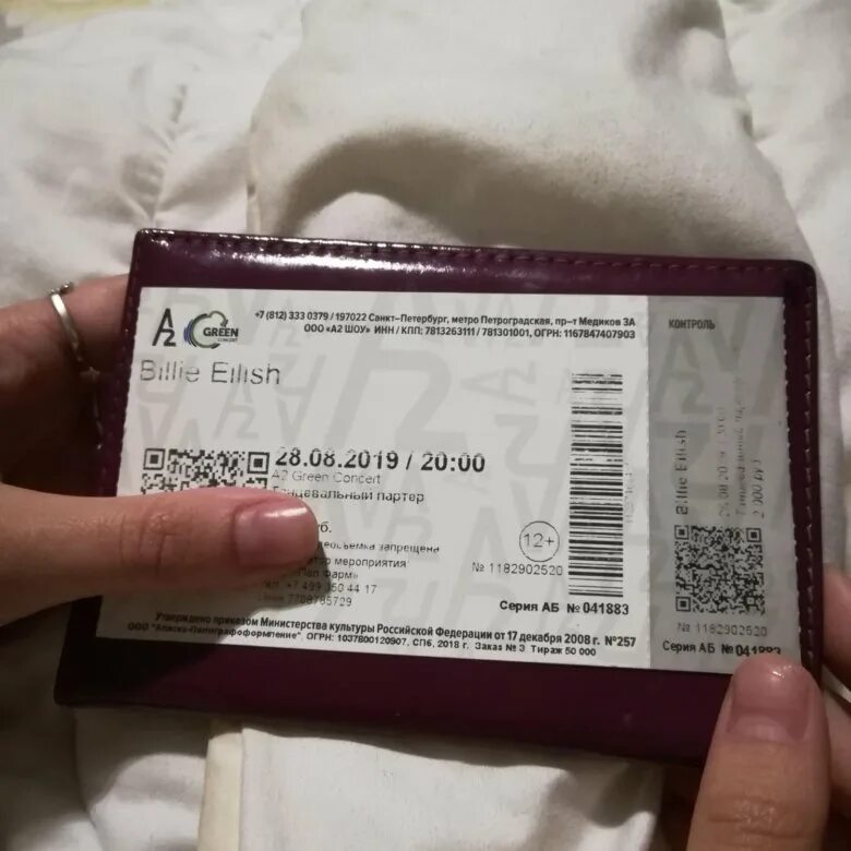 Билеты на концерт билли айлиш в москве. Билле билеты. Билле билеты. Номер билли айлиш настоящий телефона. Билле билеты.