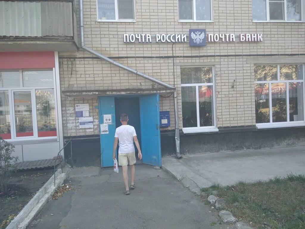 Otdeleniye pochtovoy svyazi Moskva 109651, post office, Moscow, Novocherkasskiy 