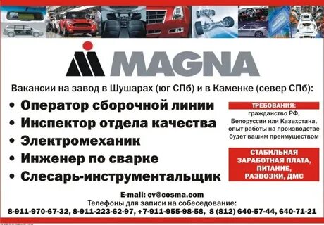 Категория с вакансии спб