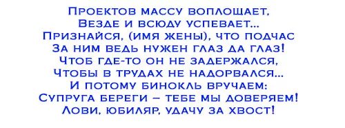 Новое сценарий юбилея 50 лет мужчине