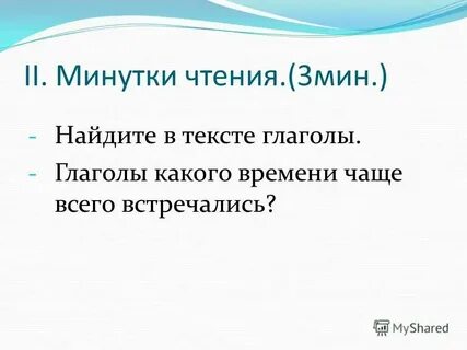 Глагол к слову гордый