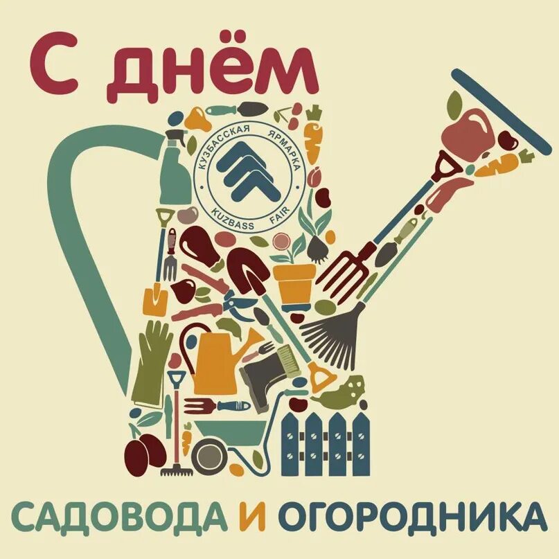 Фермер иллюстрация без лица. Товары для сада и огорода. День садовода. С урожаем поздравляю. Садоводы и огородники.