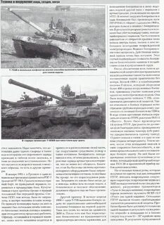 Основные задачи танка