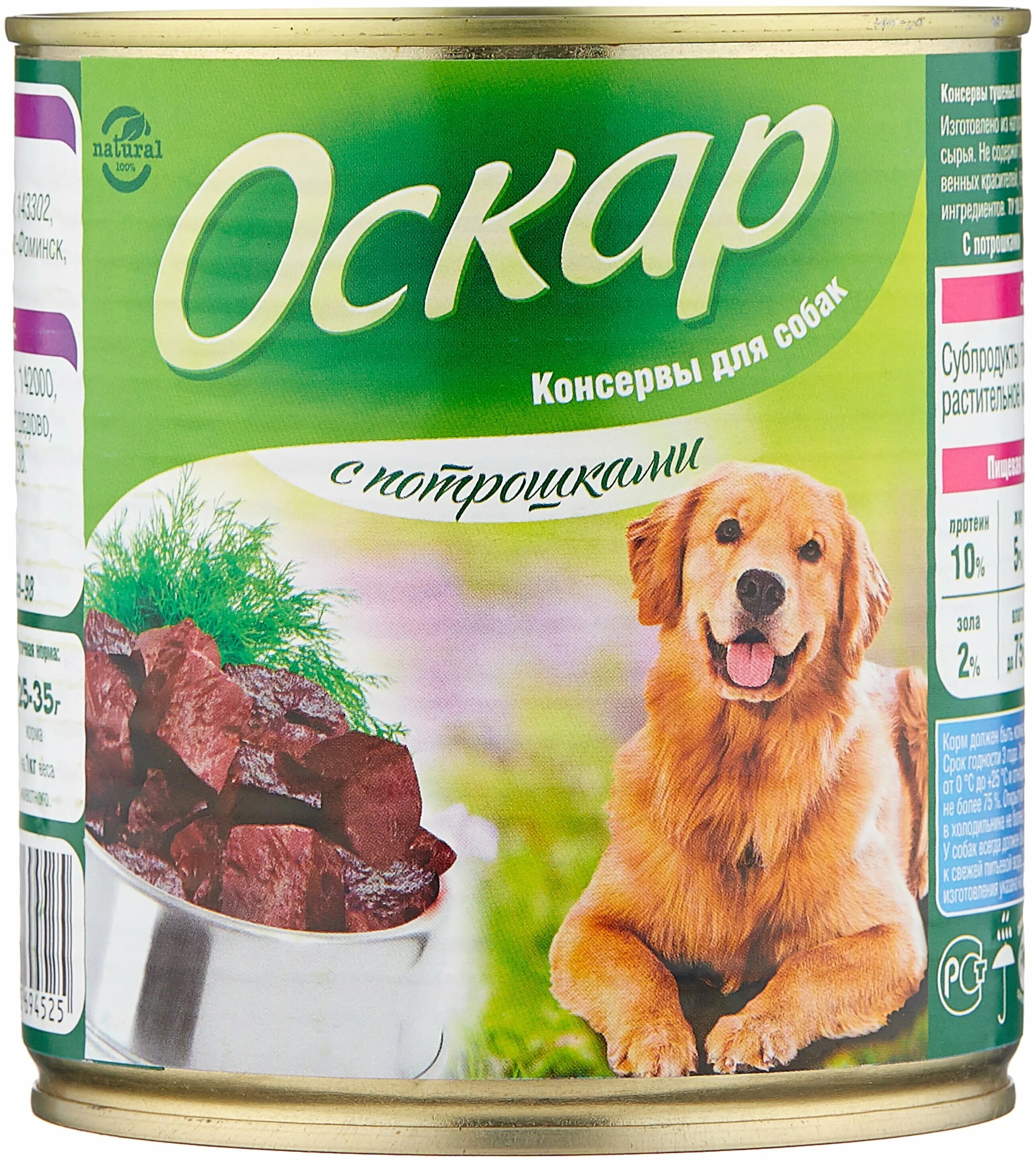 Cesar корм для собак 85 г говядина. Мокрый корм для собак. Оскар влажный корм для собак 125г. Мокрый корм для собак педигри. Cesar корм для собак говядина с овощами 100 г.