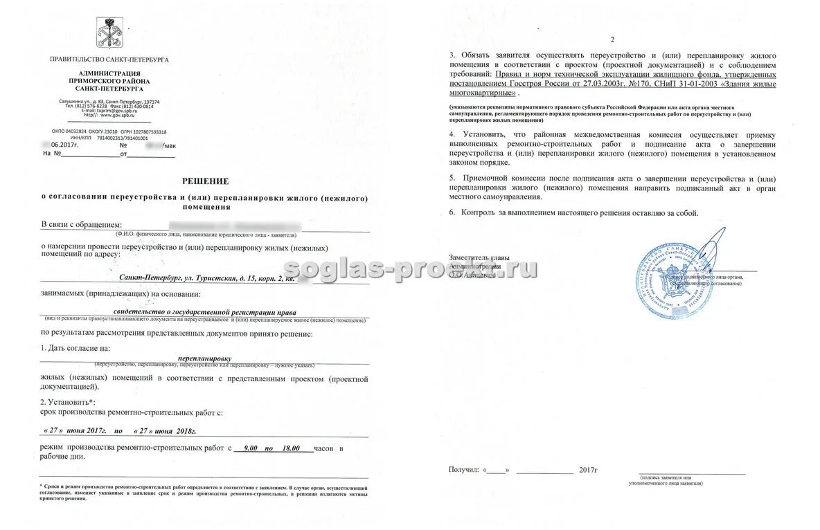 Заявления о соответствии проектной документации