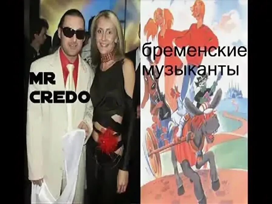 Песня спрячь за высоким забором девчонку. Мистер кредо в молодости. Спрячь за высоким забором девчонку мистер кредо. Мистер кредо забором. Credo - спрячь за высоким забором.