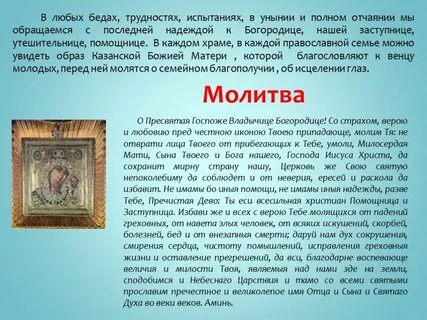 Хуже становится после молитвы
