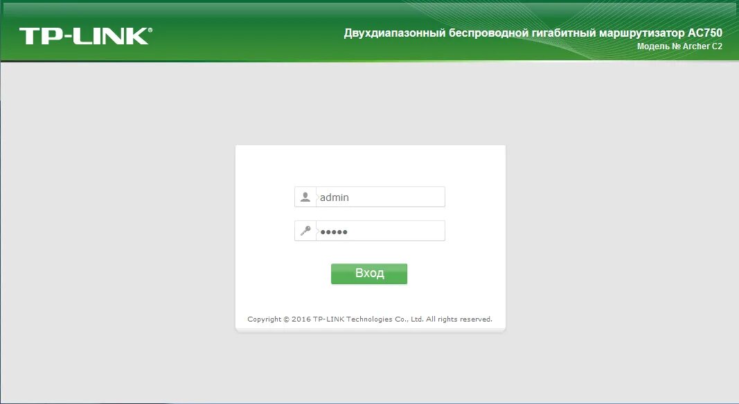 Логин и пароль маршрутизатора. Wi-fi роутер 192.168.1.1. 192.168.1.1 admin tp link. 1992.168.1.1. 192.168.1.1 логин.