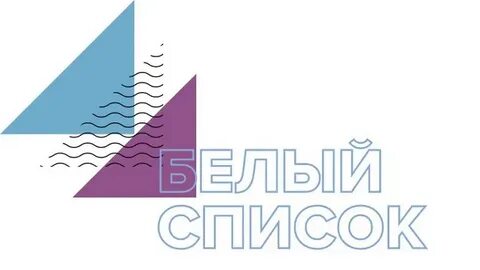 Белый список журналов минобрнауки