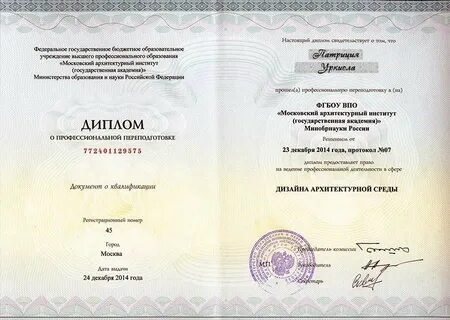 Нужно ли дизайнеру высшее образование