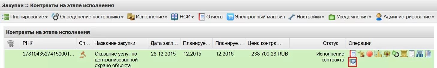 Отчет об исполнении контракта. Аисгз электронный магазин. Электронный магазин договор название.