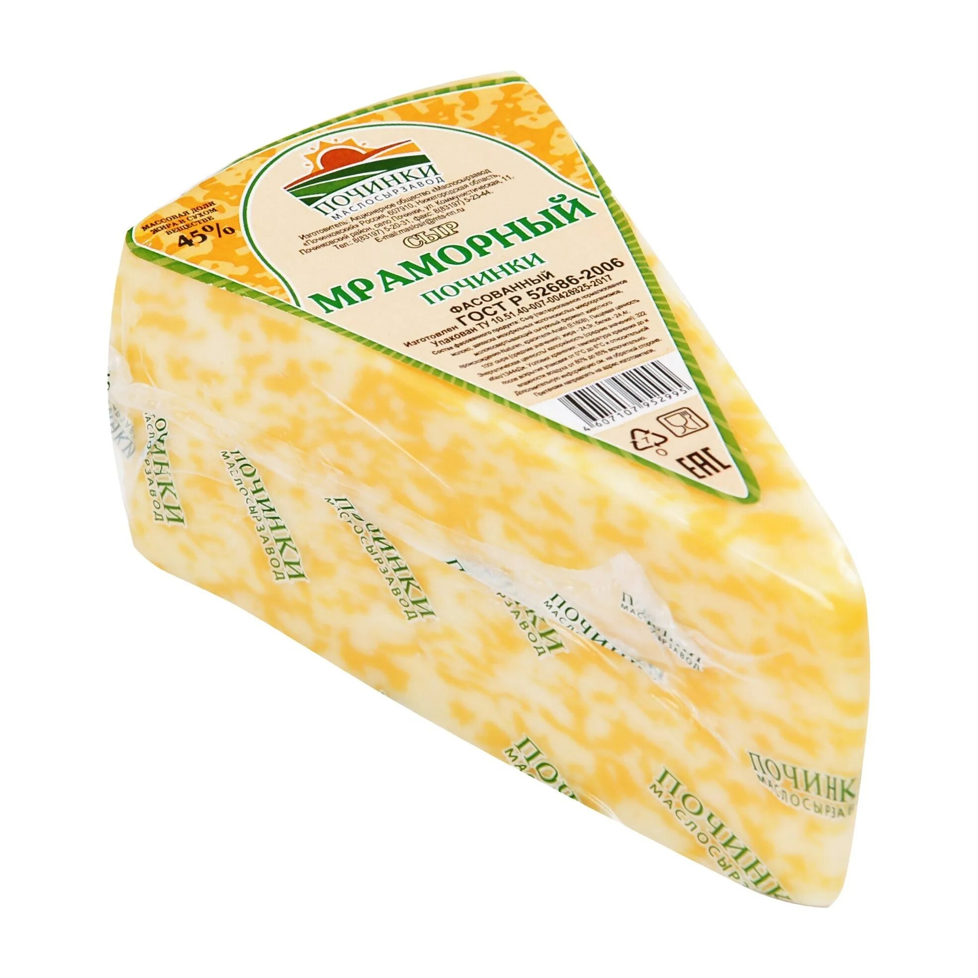 Мраморный сыр. Натуральный сыр. Сыр твердый мраморный. Дешевый сыр. Сыр купить омск