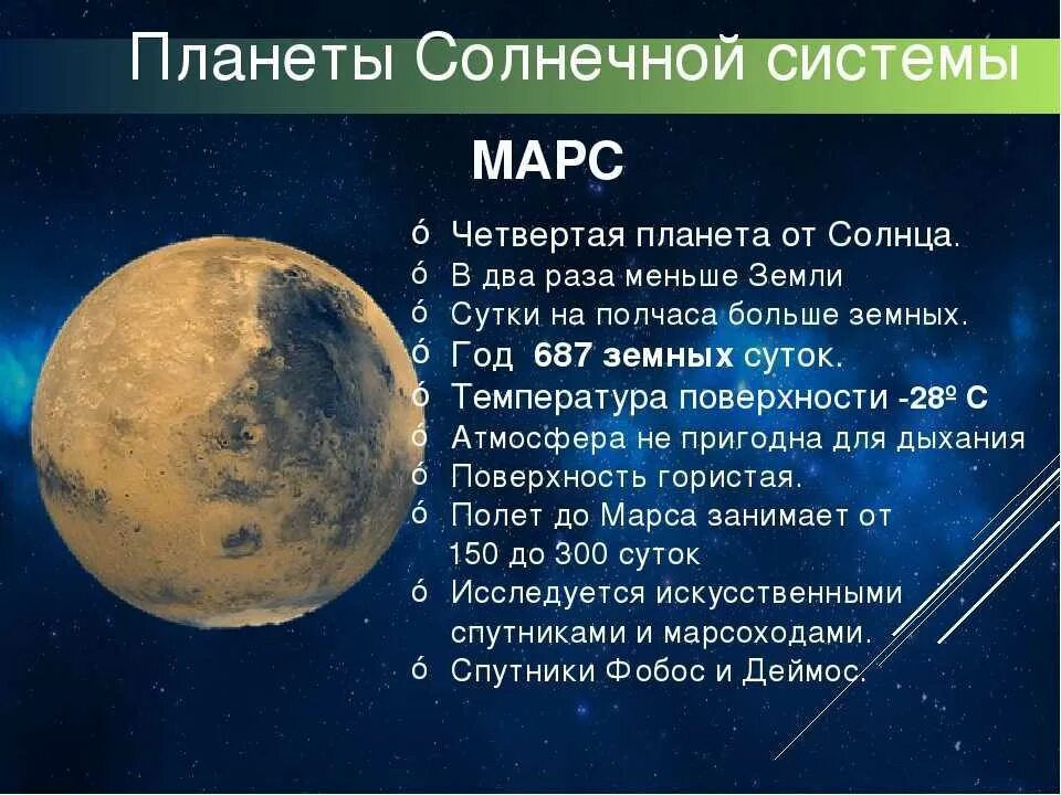 Планеты солнечной системы небольшой рассказ