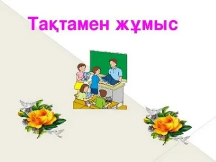 Жұмыс үстеліне арналған эротикалық атақты тұсқағаздар