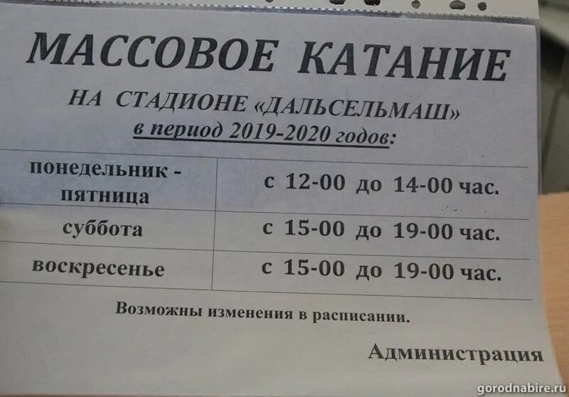 Каток биробиджан расписание. Ледовый каток. Хоккей победа. Каток победа биробиджан расписание. Стадион победа биробиджан.