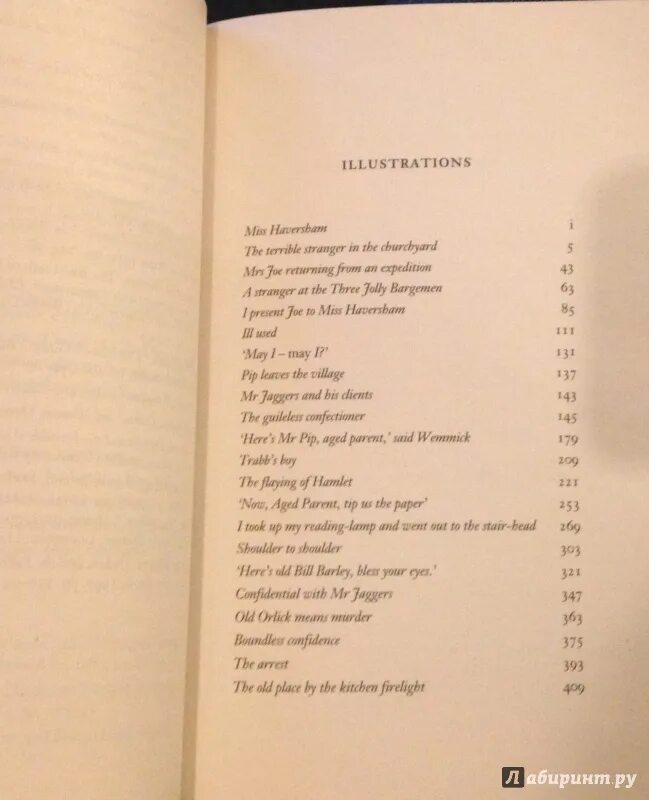 Диккенс содержание книг. Большие надежды книга сколько страниц. Большие надежды сколько страниц. Great expectations Charles Dickens Spotlight 11 перевод.