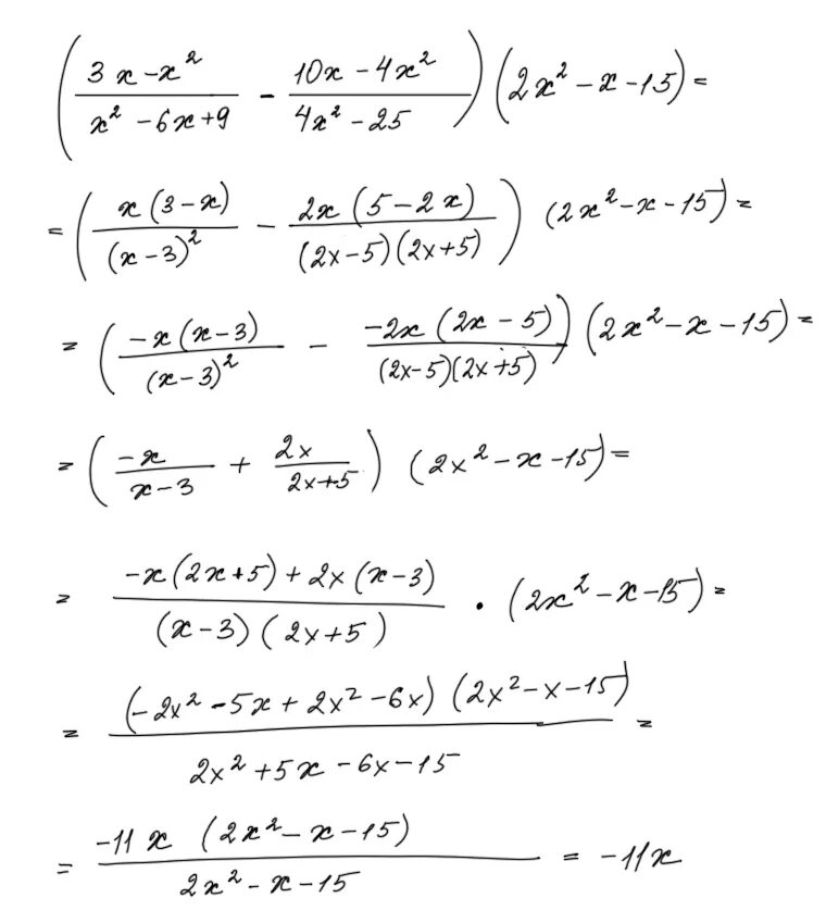 X 25 3x 15. Упростите выражение 3/x-3-x+15/x2-9-2/x контрольная. Упростите выражение x-4/x-2-x/2-x. Упростите выражение x2-9/x2+4x+4:x-3/x+2. Упростите выражение (x+2)(x+3)-3x(2-x).