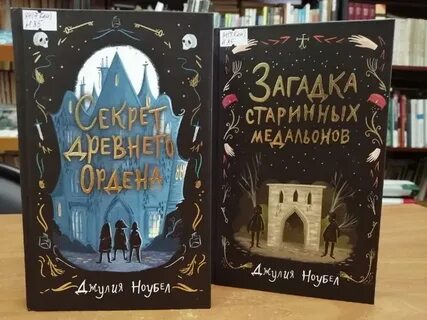 Загадка старинных медальонов