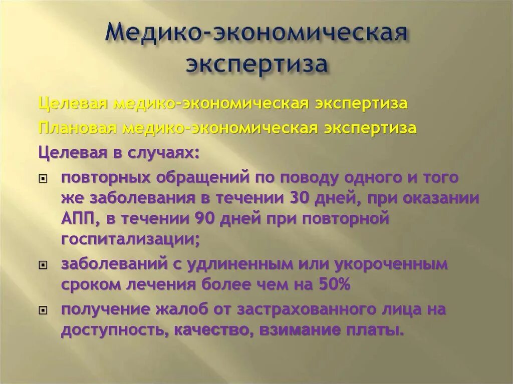 Обращается повторно