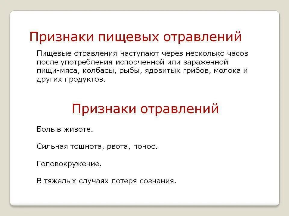 Симптомы пищевого отравления у взрослых. Общие признаки пищевого отравления. признаки пищевого отрав. признаки прыщавого отравления. поизнакипищевого отравления.