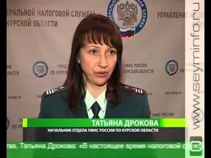 Номер телефона курской налоговой