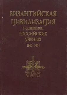 Дело ученых