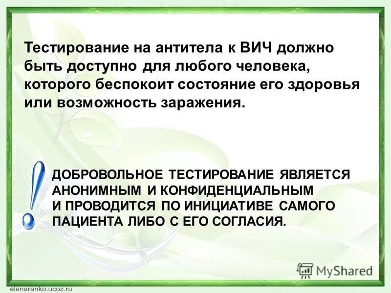 Рекламой является тест. Рекламой является тест
