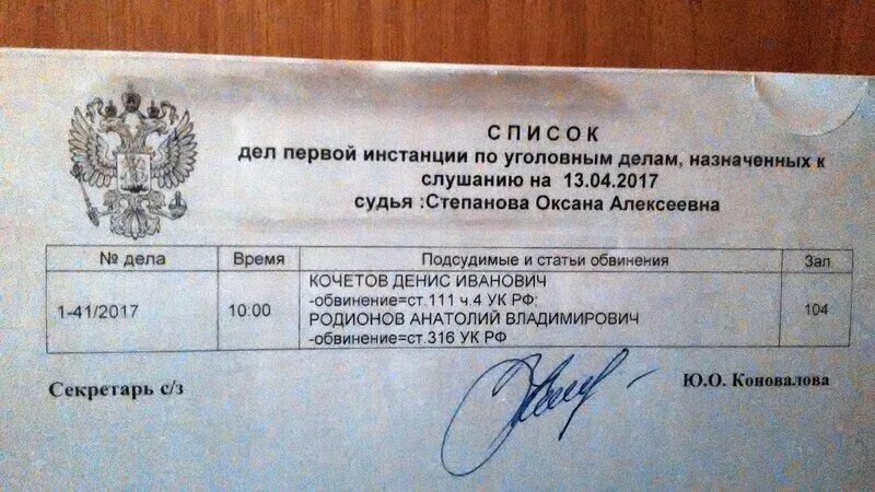 Высшей инстанцией по уголовным делам является