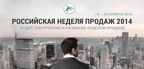 Продана неделю