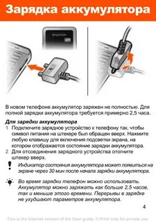 Новый аккумулятор как пользоваться