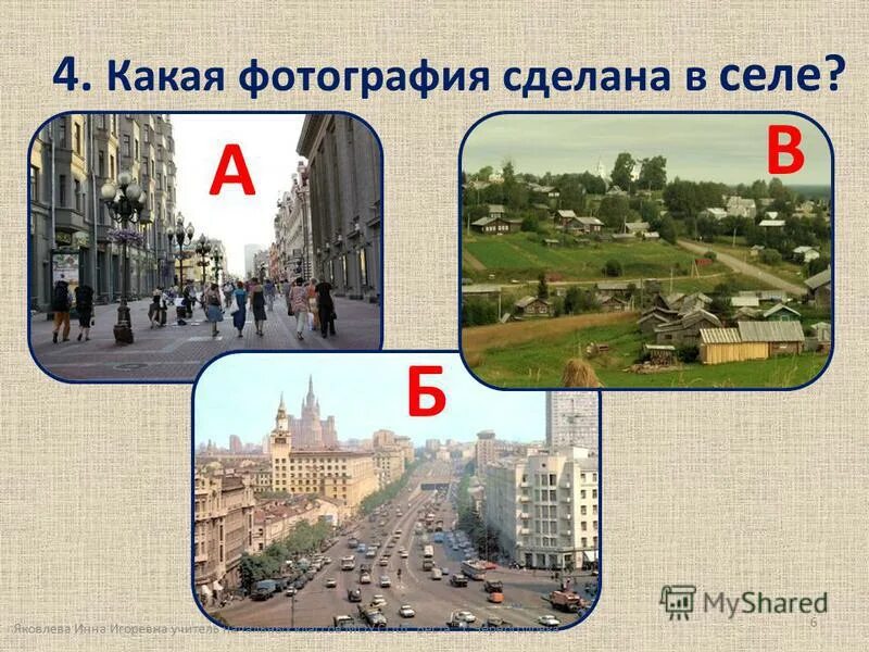 На какой картинке