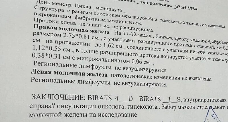 Спч расшифровка что это. Коносамент характеристика ценной бумаги. Методы оценки функции внешнего дыхания. Таблица высева для сеялки спч-6. Функция внешнего дыхания с пробой.