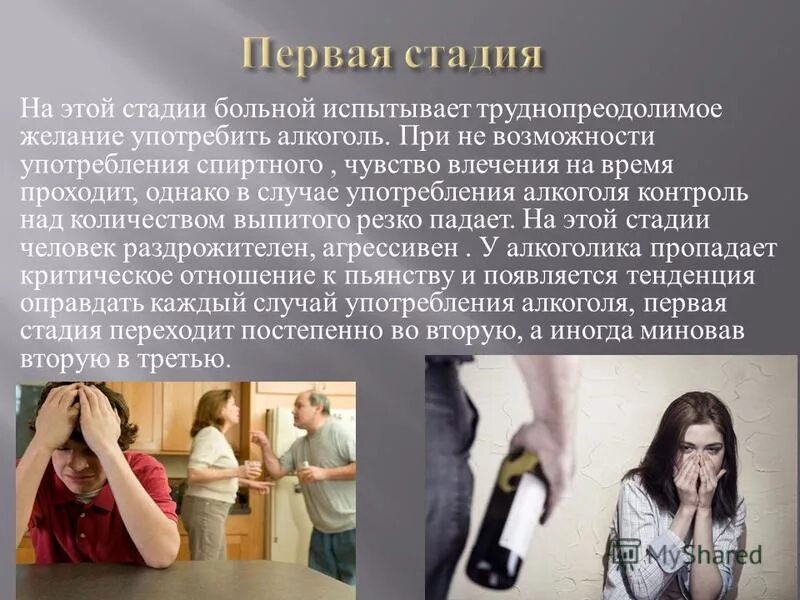 Книгу пьющего человека. Продромальная стадия алкоголизма. Книгу пьющего человека. Правда об алкоголизме. Лёгкий способ бросить пить аллен.