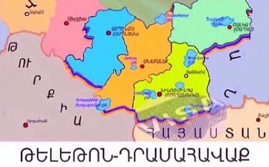 Джавахк. Флаг джавахка. Джавахк грузия. Джавахк армения. Армения дилиф джавахк.