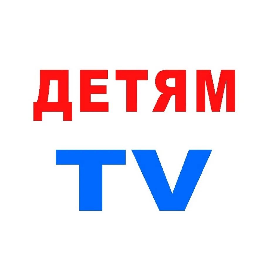 Все для твоей мобилы. Малыш ТВ. Детский ТВ лова. Канал купи ребёнку ТВ.