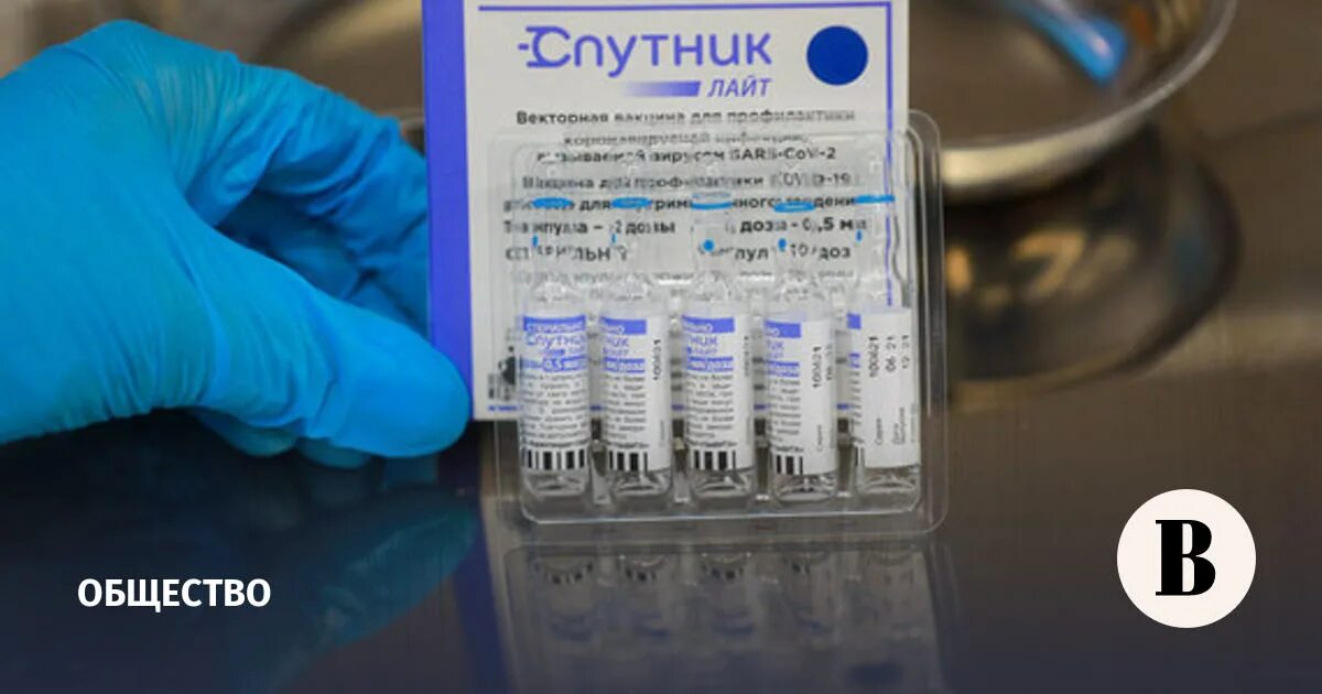 спутник лайт. вакцина спутник рфпи. назальная форма вакцины от коронавируса. москва привиться лайт. москва привиться лайт.