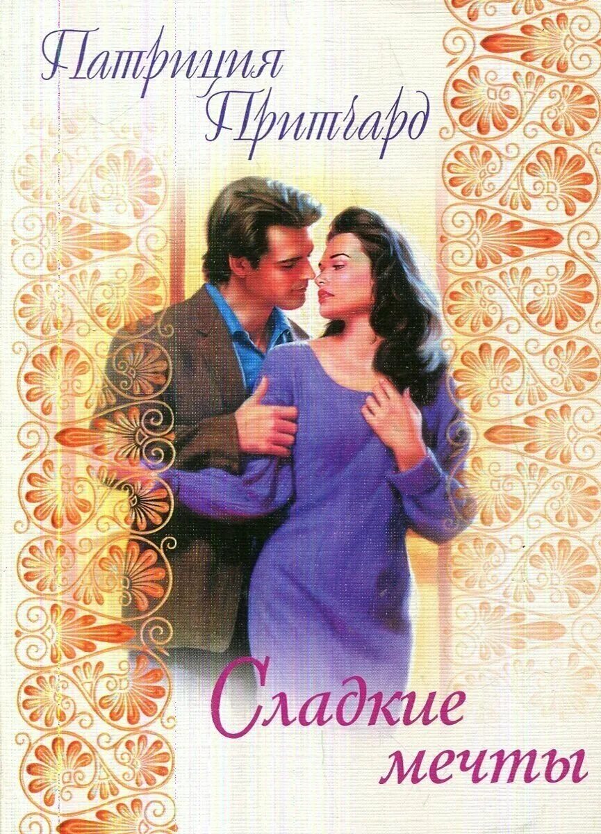 сергей шхиян книги. облачные дороги марта уэллс. авраменко александр "волк. пара книг книги fb2. пара книг книги fb2.