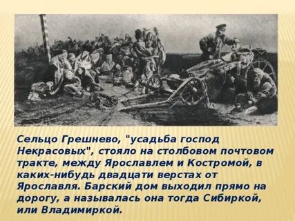 Зачем повествователь поехал в сельцо обелиск