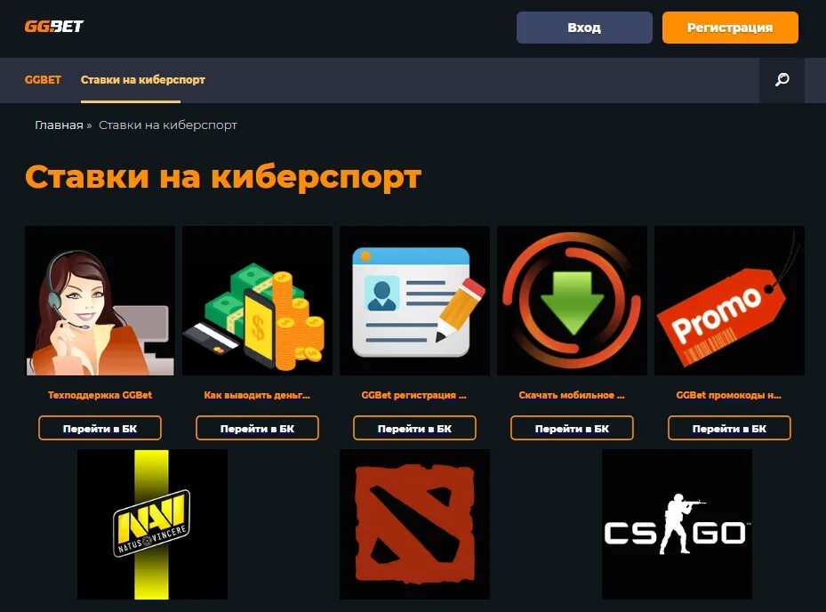 Ггбет регистрация ggbet stavki net ru