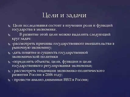 Общая цель государства это