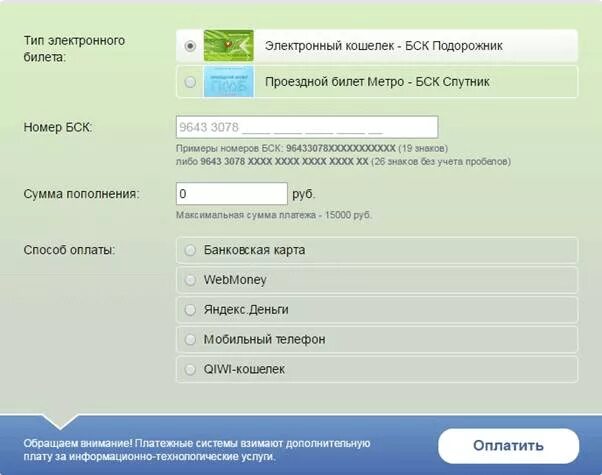 Деньги на подорожник. Деньги на подорожник. Деньги на подорожник. Деньги на подорожник. Пополнить карту подорожник.