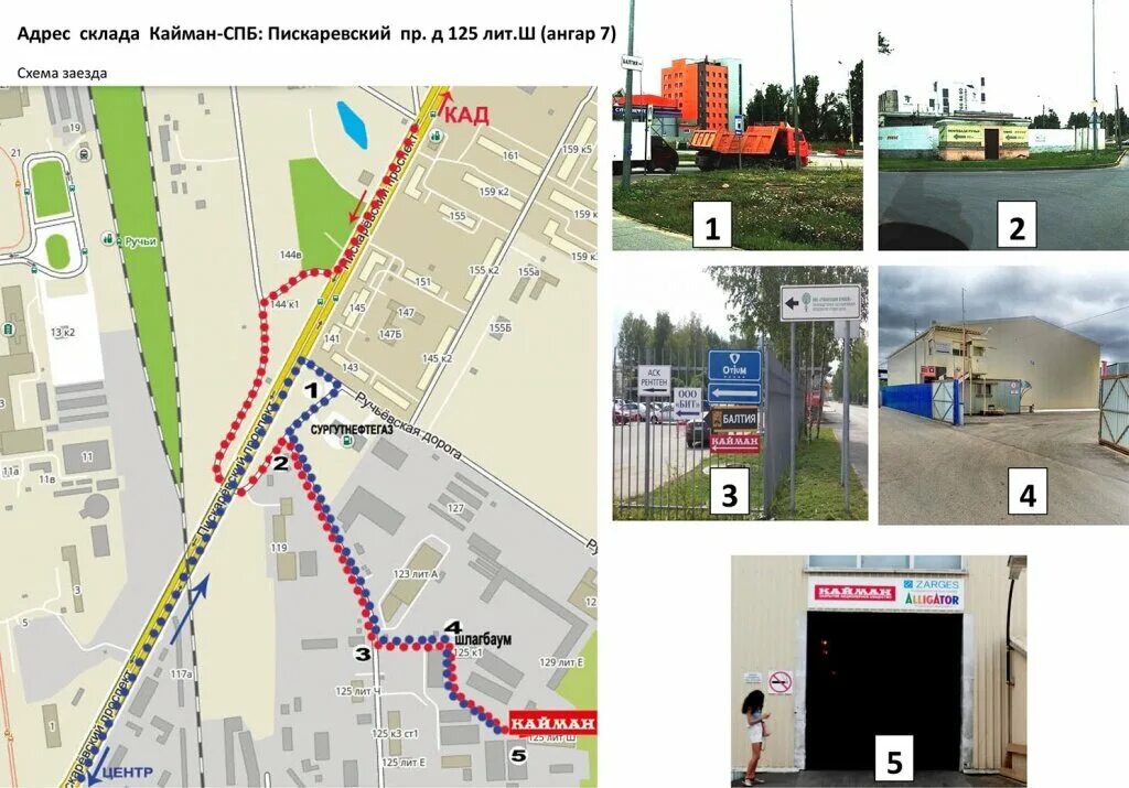 ооо «балтия эдженси». , д. 12. 125. пискарёвский 125.