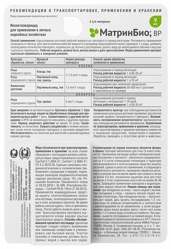 Левосин мазь инструкция по применению. Мотрин таб. Обезболивающее мотрин. Матрин препарат инструкция по применению. Мотрин 250мг n20 таб.