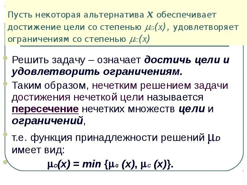 Обеспечивающий альтернативу. Иоп фа ру. Сопоставимость показателей. Обеспечение сопоставимости. Экономическое регулирование в области охраны окружающей среды.
