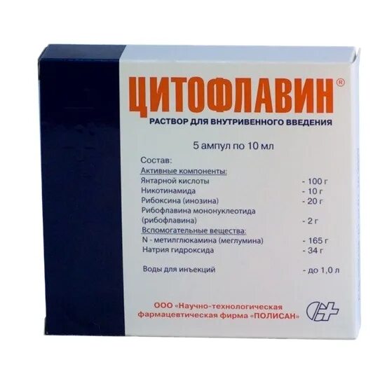 Препараты содержащие группу в. Цитофлавин ампулы 10 мл, 5 шт. Полисан. Цитофлавин 5мл 10 ампул. Цитофлавин таблетки 50 шт.. Цитофлавин ампулы 10 мл, 10 шт. Полисан.