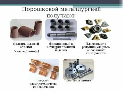 Прессованные детали