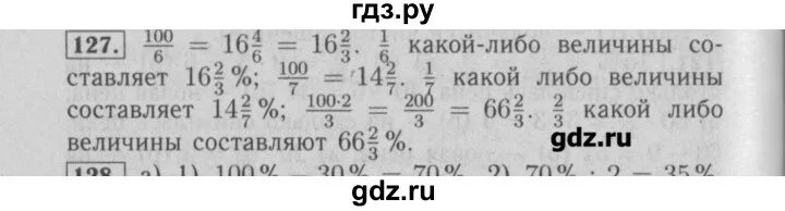 Математика 6 класс бунимович задачник 2023 года