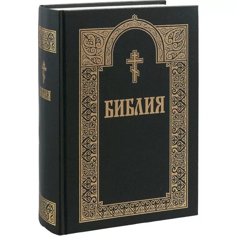 Изображении библии