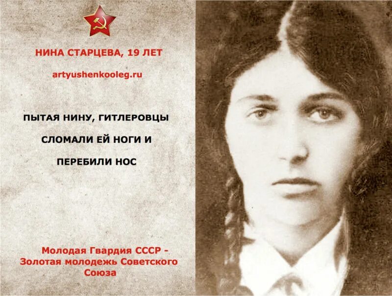 молодая гвардия подпольная организация краснодона. молодая гвардия портреты героев. молодая гвардия (1942-1943). деятельность подпольной организации молодая гвардия в краснодоне. герои краснодона молодая гвардия.