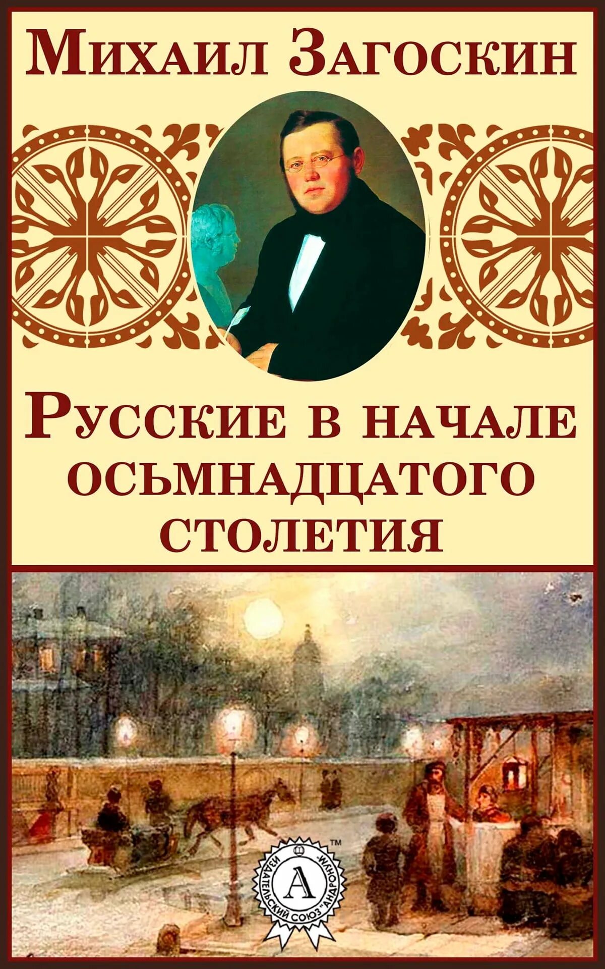 История аудиокнига. Слушать аудиокниги 18 века. П. "стрельцы". Эйдельман грань веков читать.